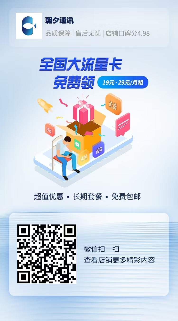 图片[1]-大额流量卡免费办理，博主自用款，不踩坑-万象软件库
